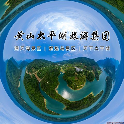 达孜720全景拍摄