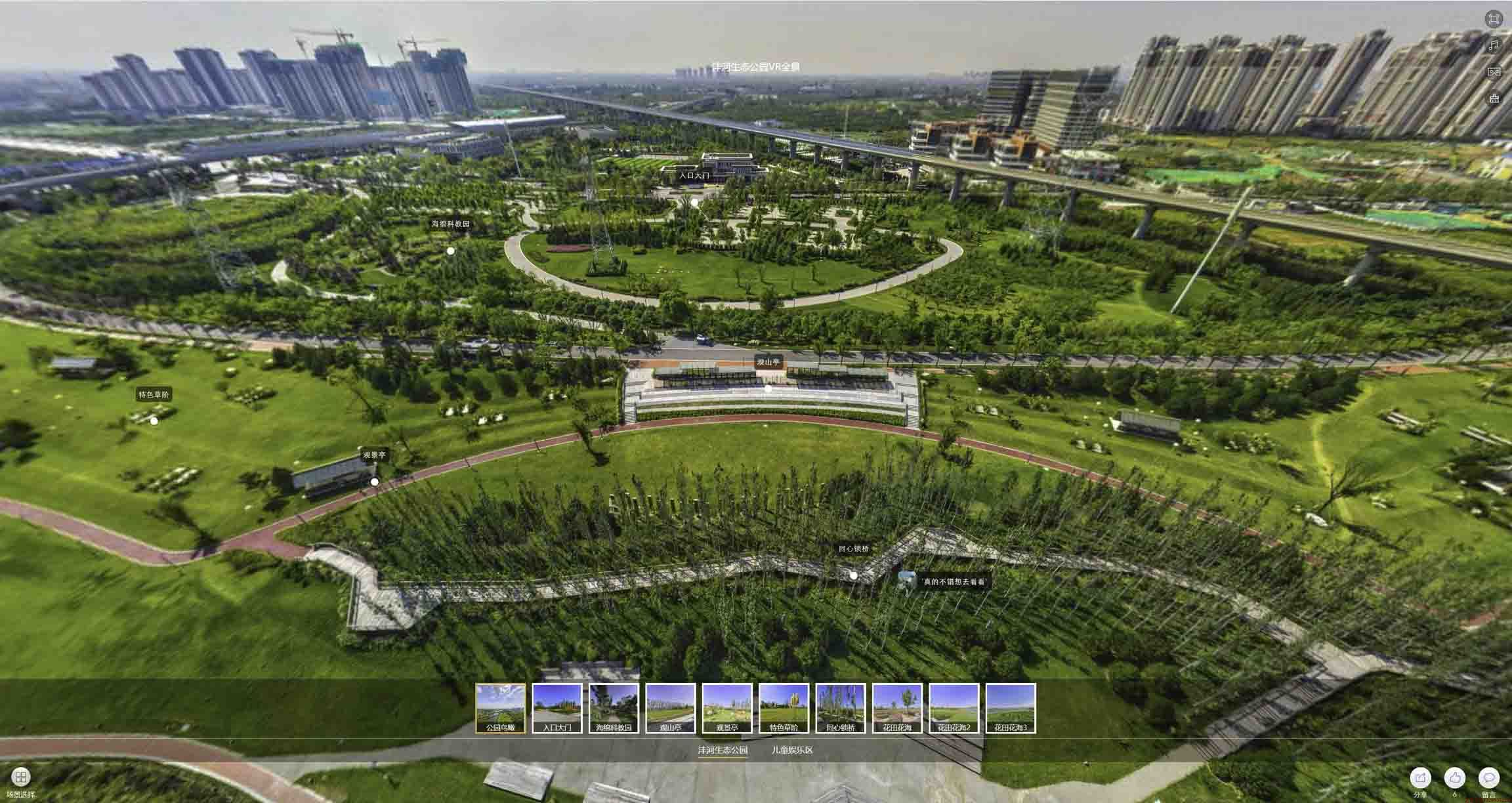 达孜VR全景体验：身临其境的沉浸式感受在手绘地图中的创新应用